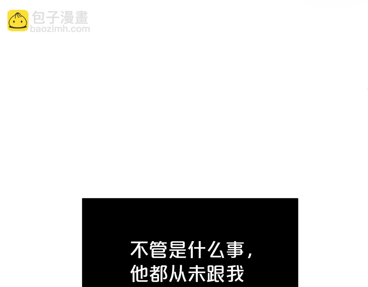 第二任老公太强了好烦免费漫画漫画,第44话 判若两人1图