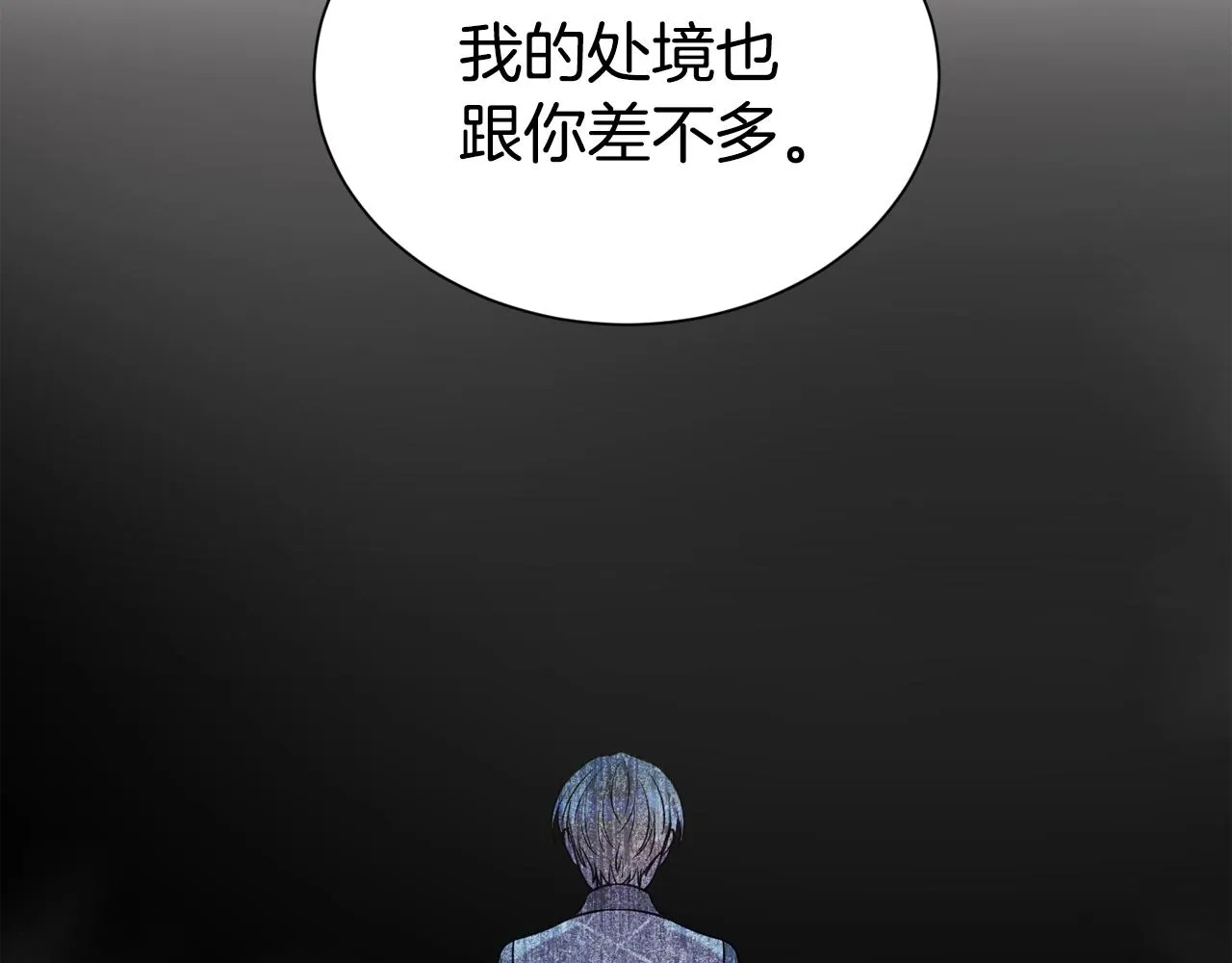 第二任老公太强了漫画解说漫画,第56话 天生一对2图