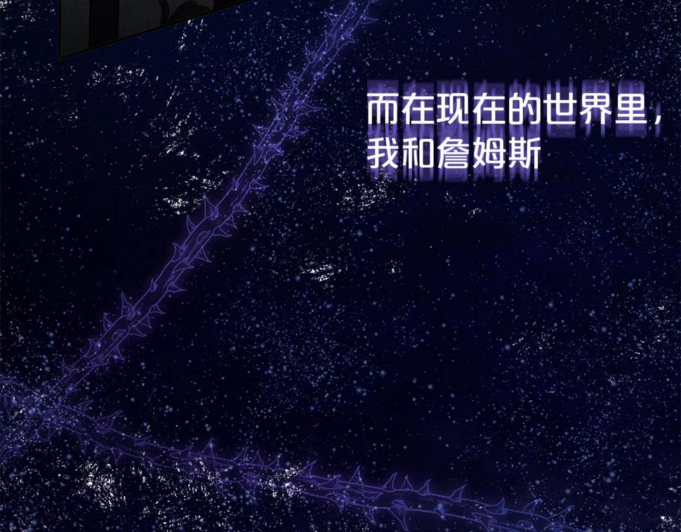 第二任老公太强了漫画37漫画,第46话 温存2图