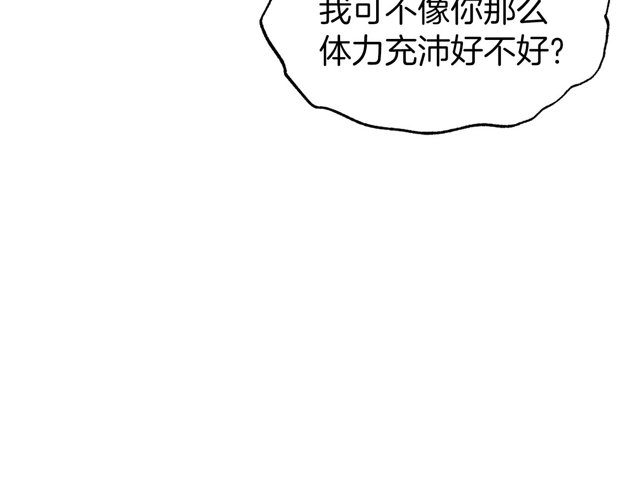 第二任老公太强了漫画37漫画,第40话 激烈的爱1图