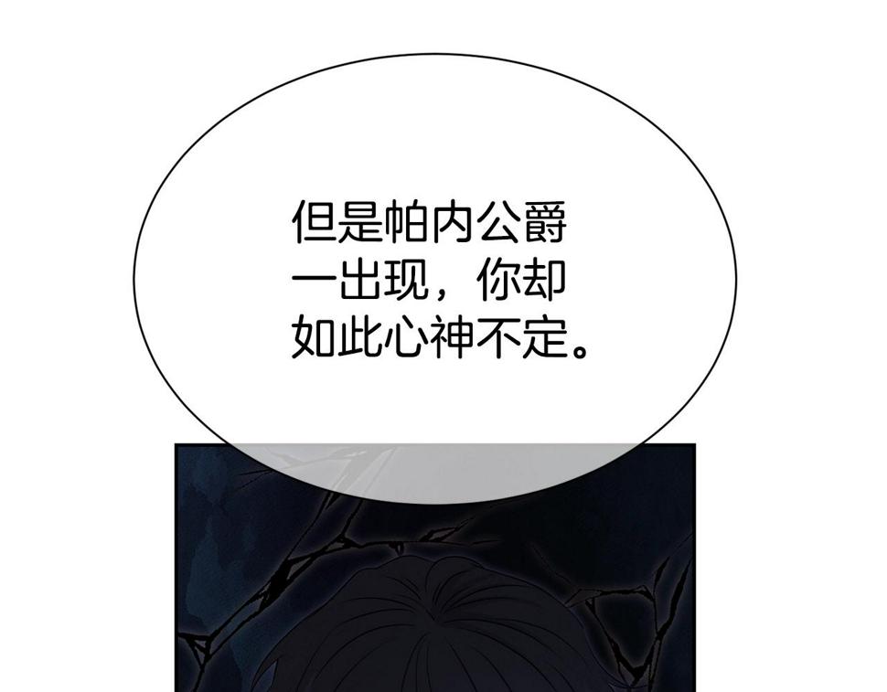 第二任老公太强了漫画37漫画,第46话 温存2图