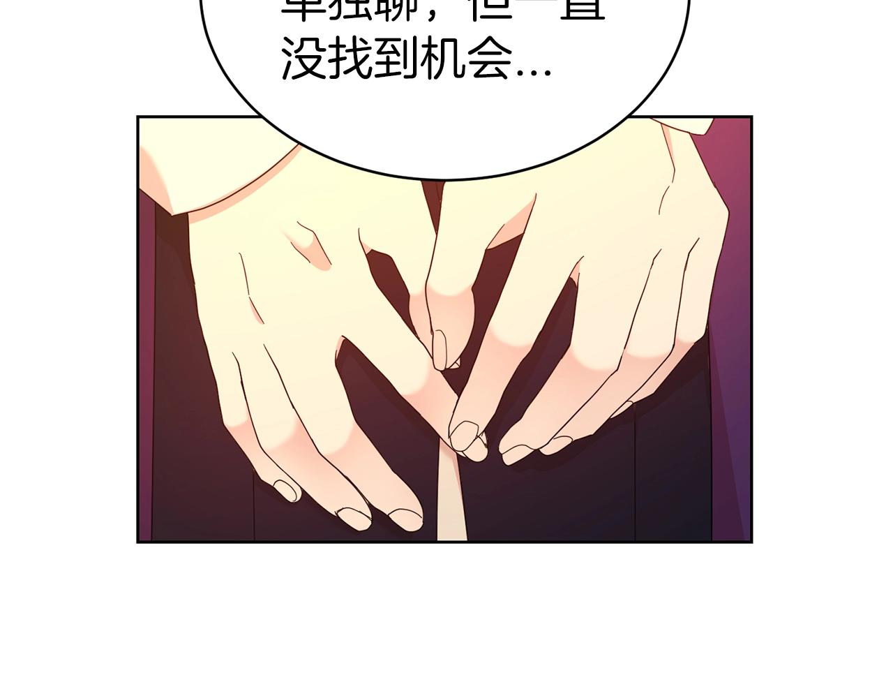 第二任老公太强了好烦免费漫画漫画,第35话 托付1图