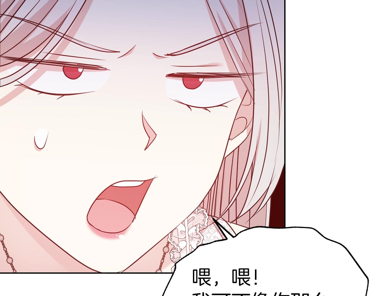 第二任老公太强了漫画37漫画,第40话 激烈的爱2图