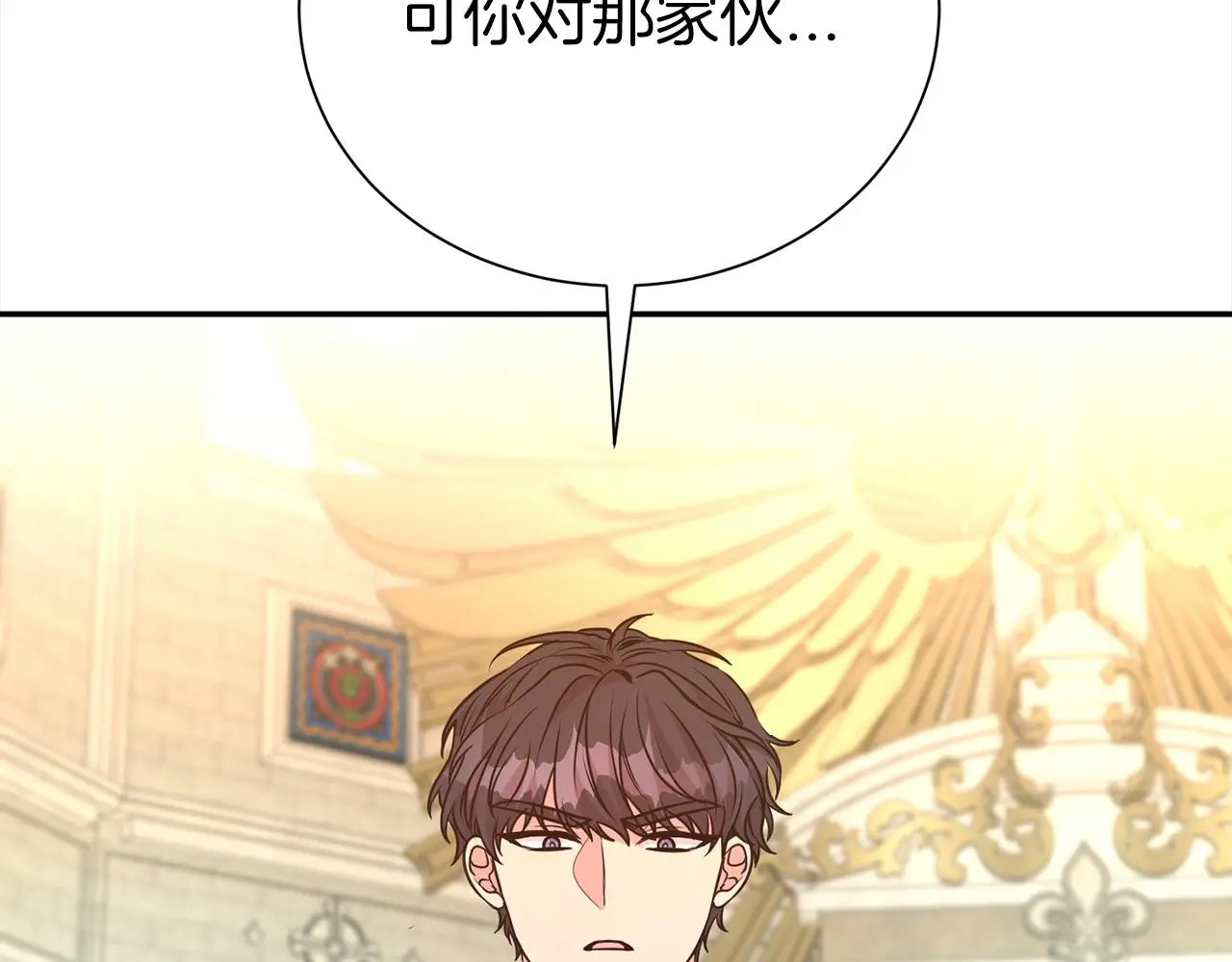 第二任老公太强大好烦漫画,第73话 化解危机1图