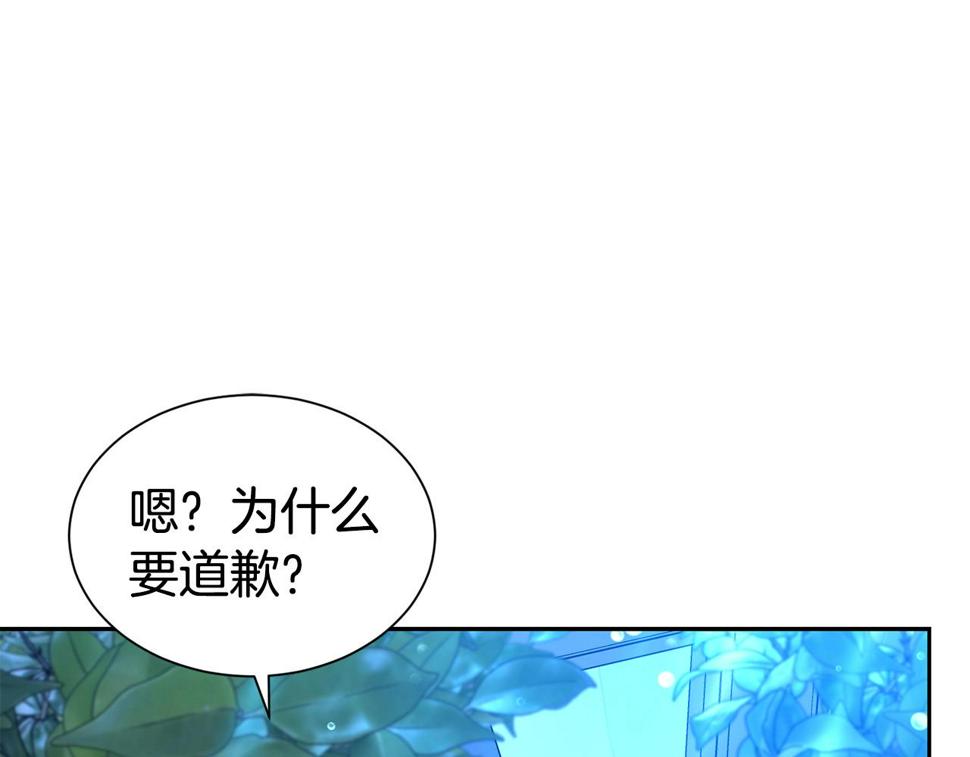 第二任老公太强了漫画37漫画,第46话 温存1图