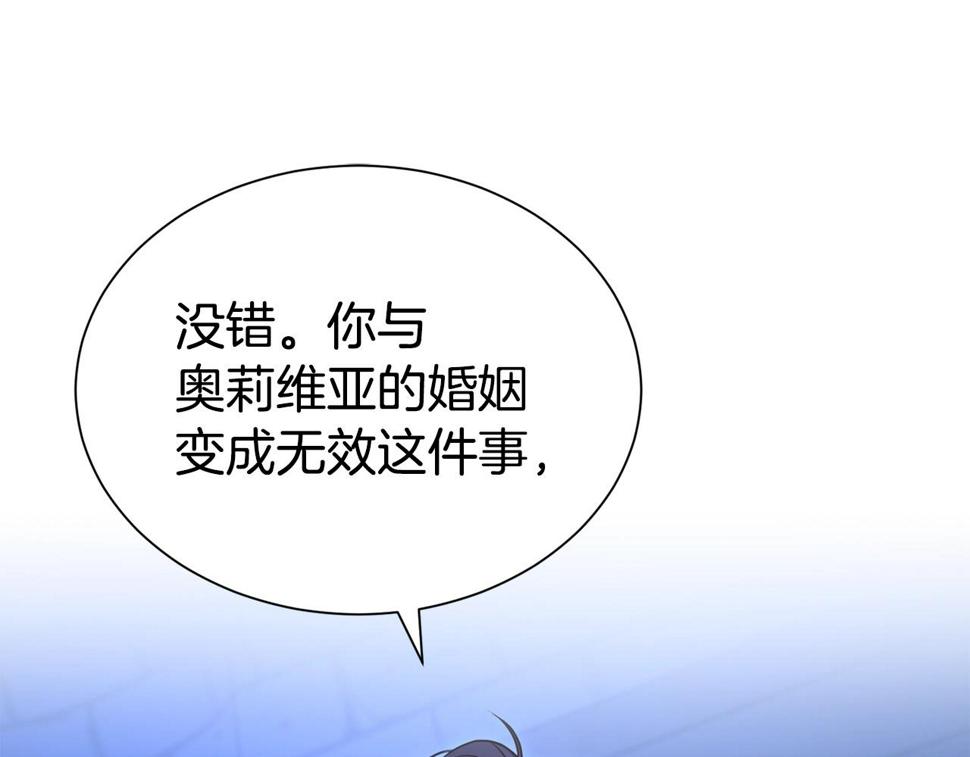 第二任老公太强了，好烦！漫画,第47话 穷追不舍1图