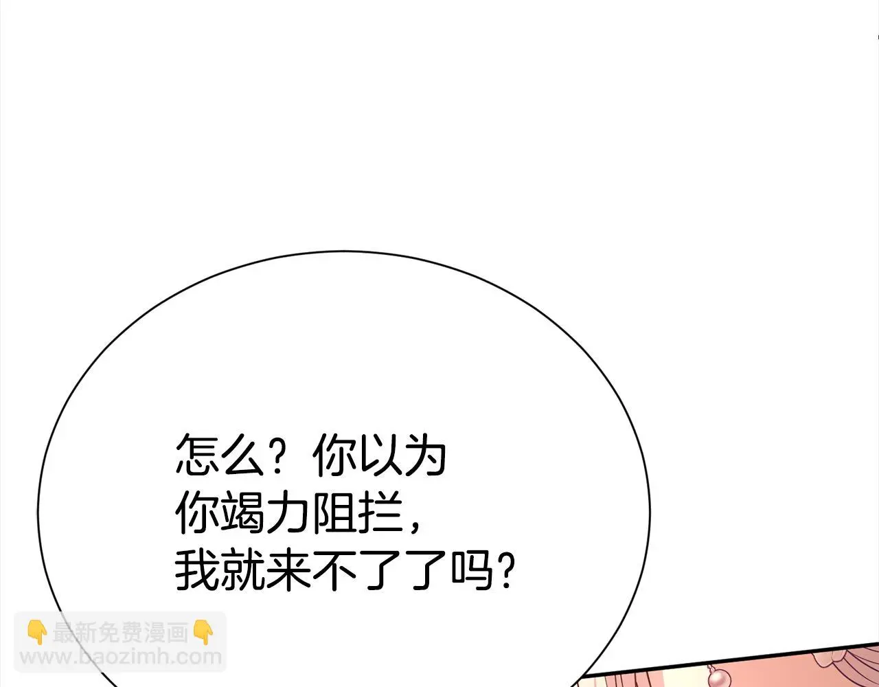 第二任老公太强了漫画解说漫画,第71话 失望2图