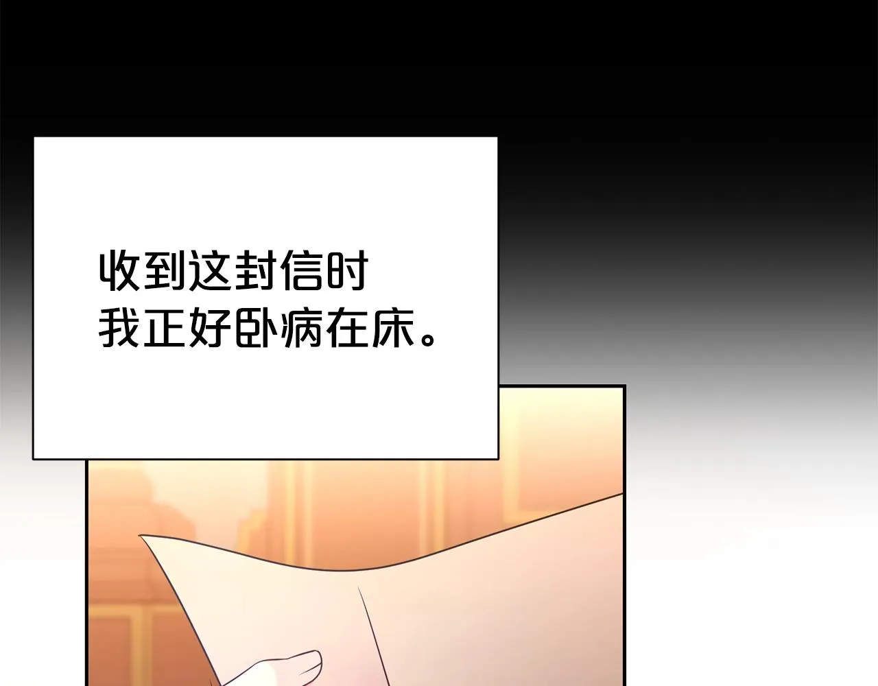 第二任老公太强了好烦免费漫画漫画,第57话 情敌礼物1图