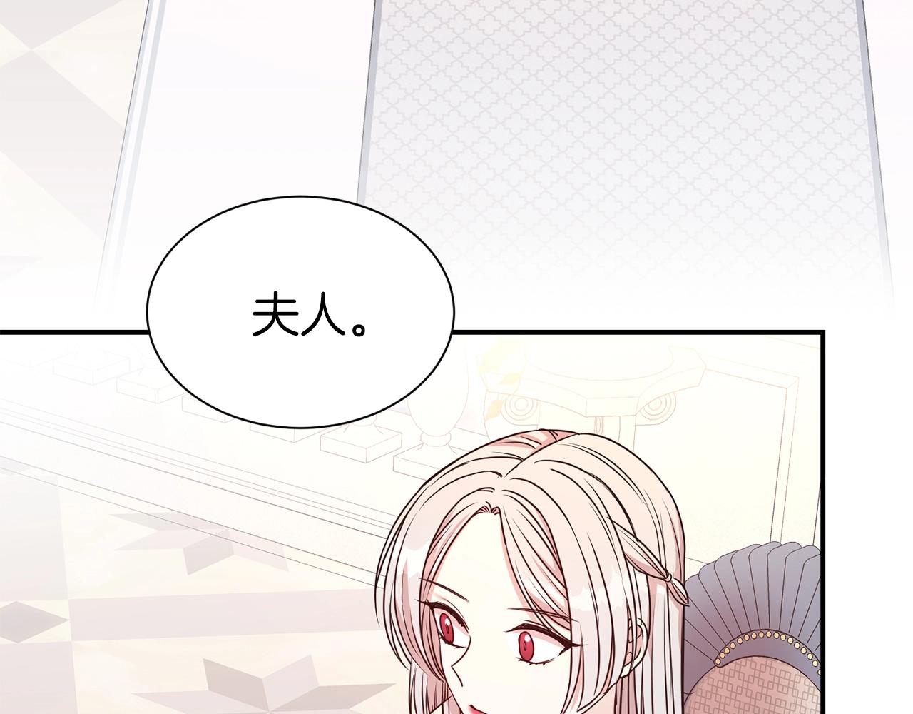 第二任老公太强了好烦小说漫画,第40话 激烈的爱1图