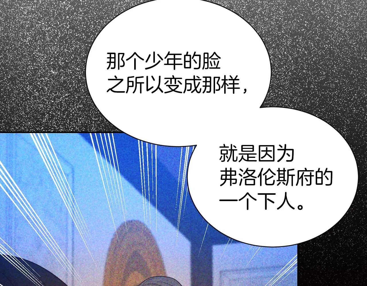第二任老公太强了好烦免费漫画漫画,第51话 挎包里的秘密1图