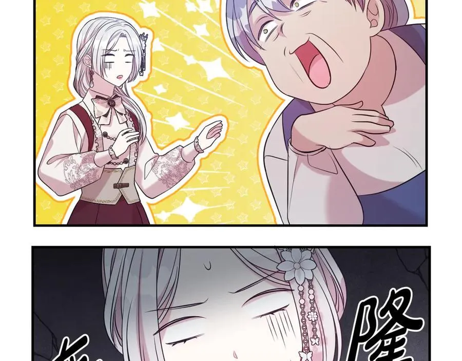 第二任老公太强了好烦免费漫画漫画,第93话 好想他2图
