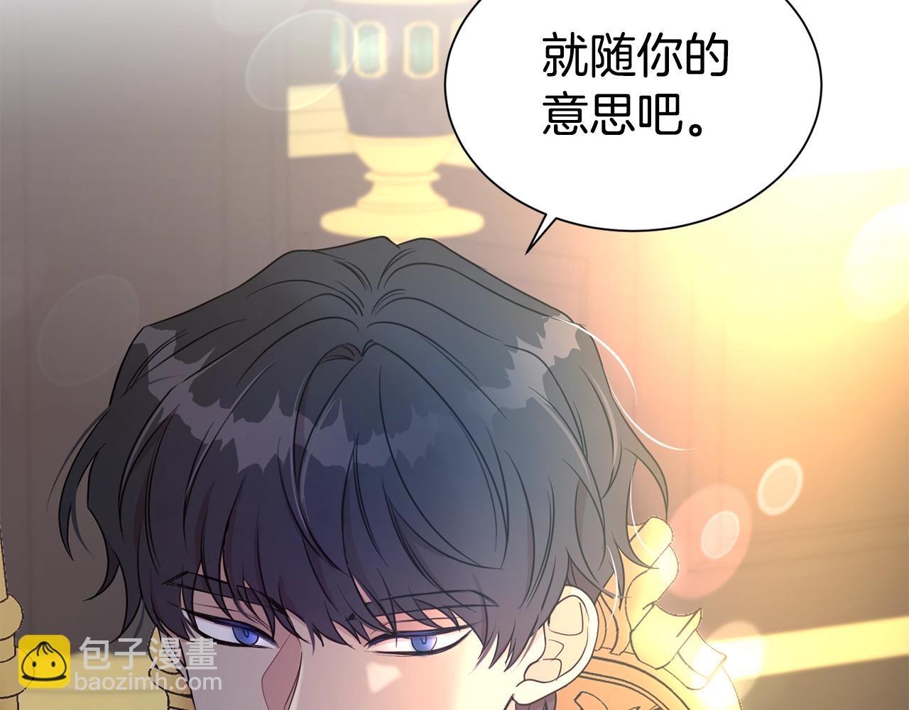 第二任老公太强了好烦免费漫画漫画,第44话 判若两人2图