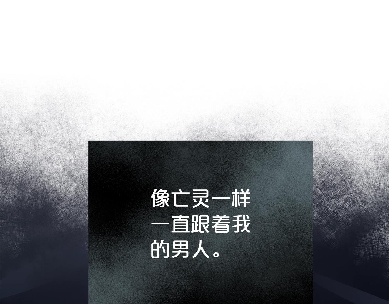 第二任老公太强了好烦免费漫画漫画,第44话 判若两人1图