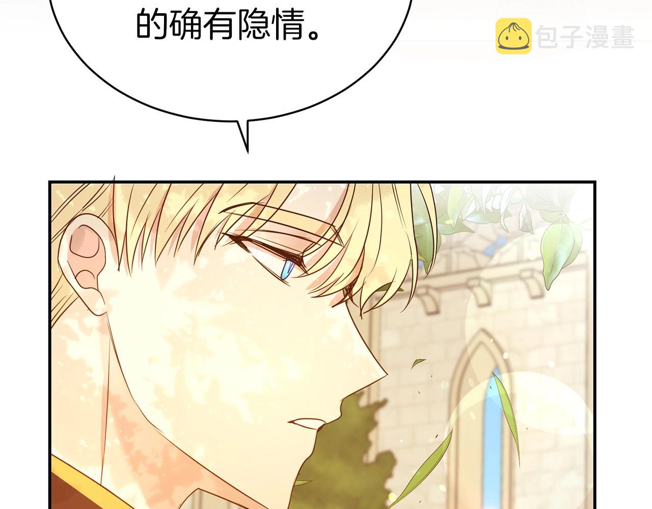 第二任老公太强了好烦免费漫画漫画,第42话 感情热火朝天1图