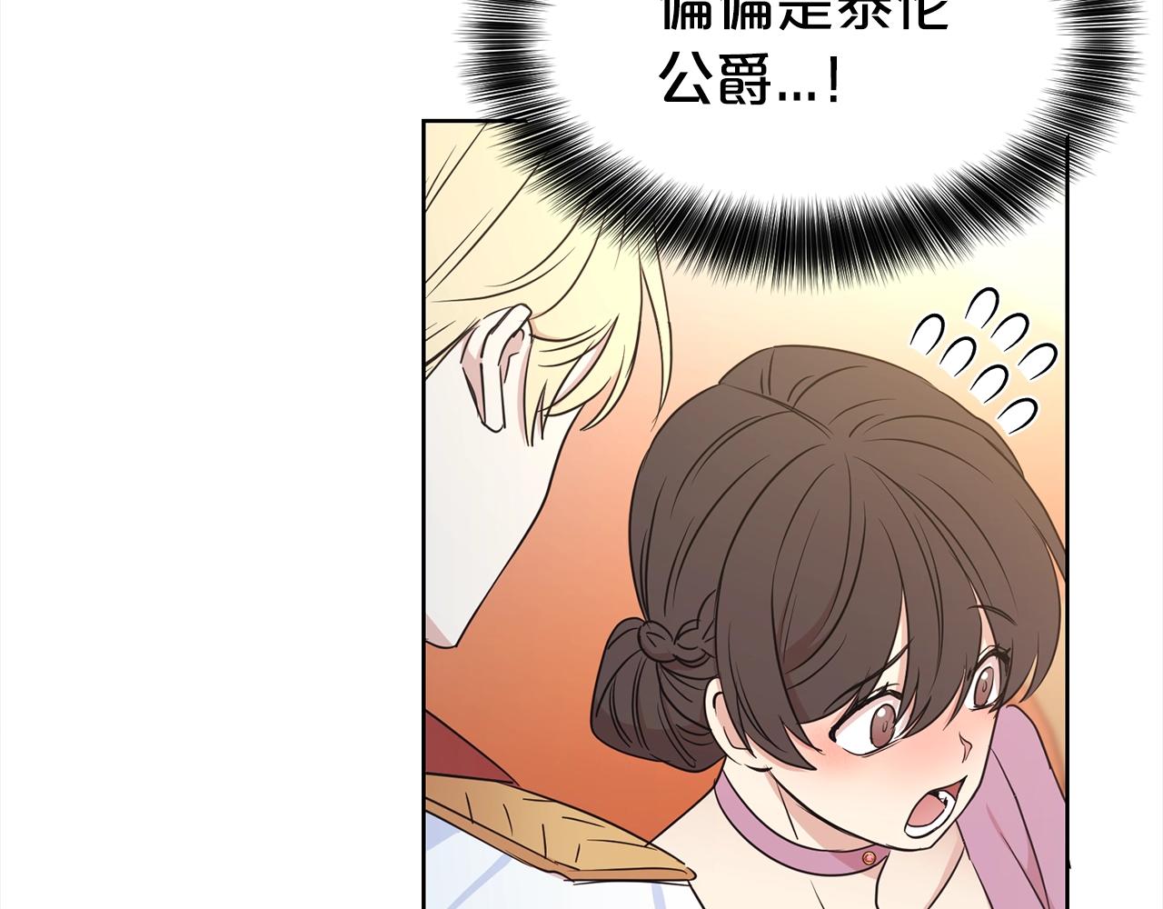 第二任老公太强了好烦免费漫画漫画,第4话 国民“石男”2图