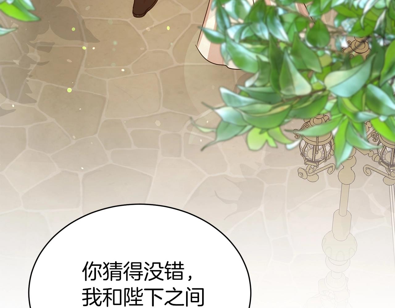 第二任老公太强了好烦免费漫画漫画,第42话 感情热火朝天2图