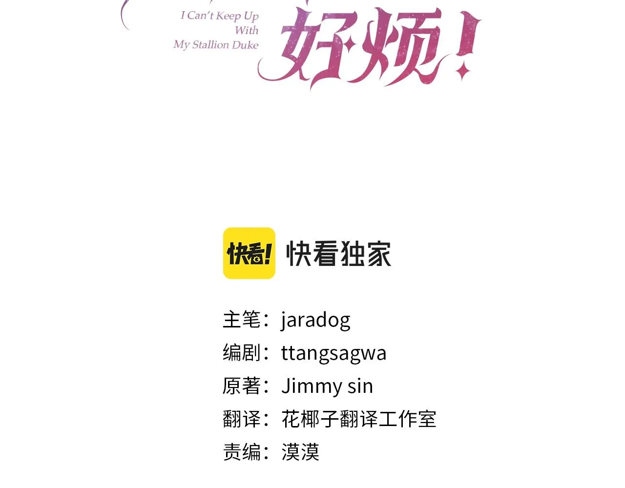 第二任老公太强了好烦免费漫画漫画,第57话 情敌礼物1图