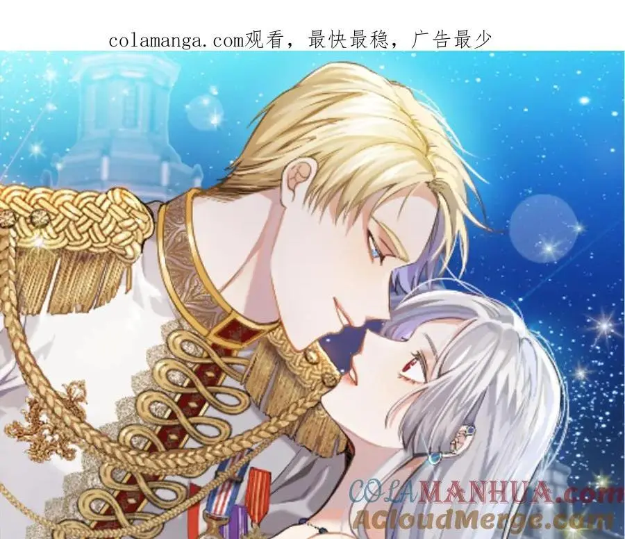 第二任老公太强了好烦免费漫画漫画,第74话 整治人渣1图