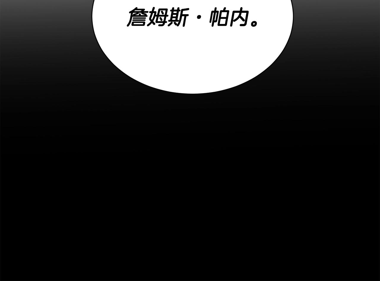 第二任老公太强了好烦免费漫画漫画,第44话 判若两人2图
