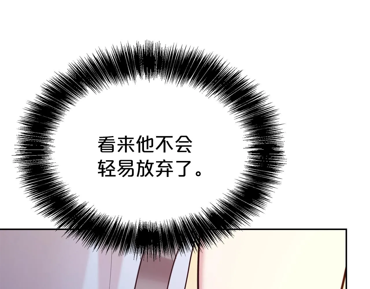 第二任老公太强了好烦原著结局漫画,第50话 甩不掉的前夫1图