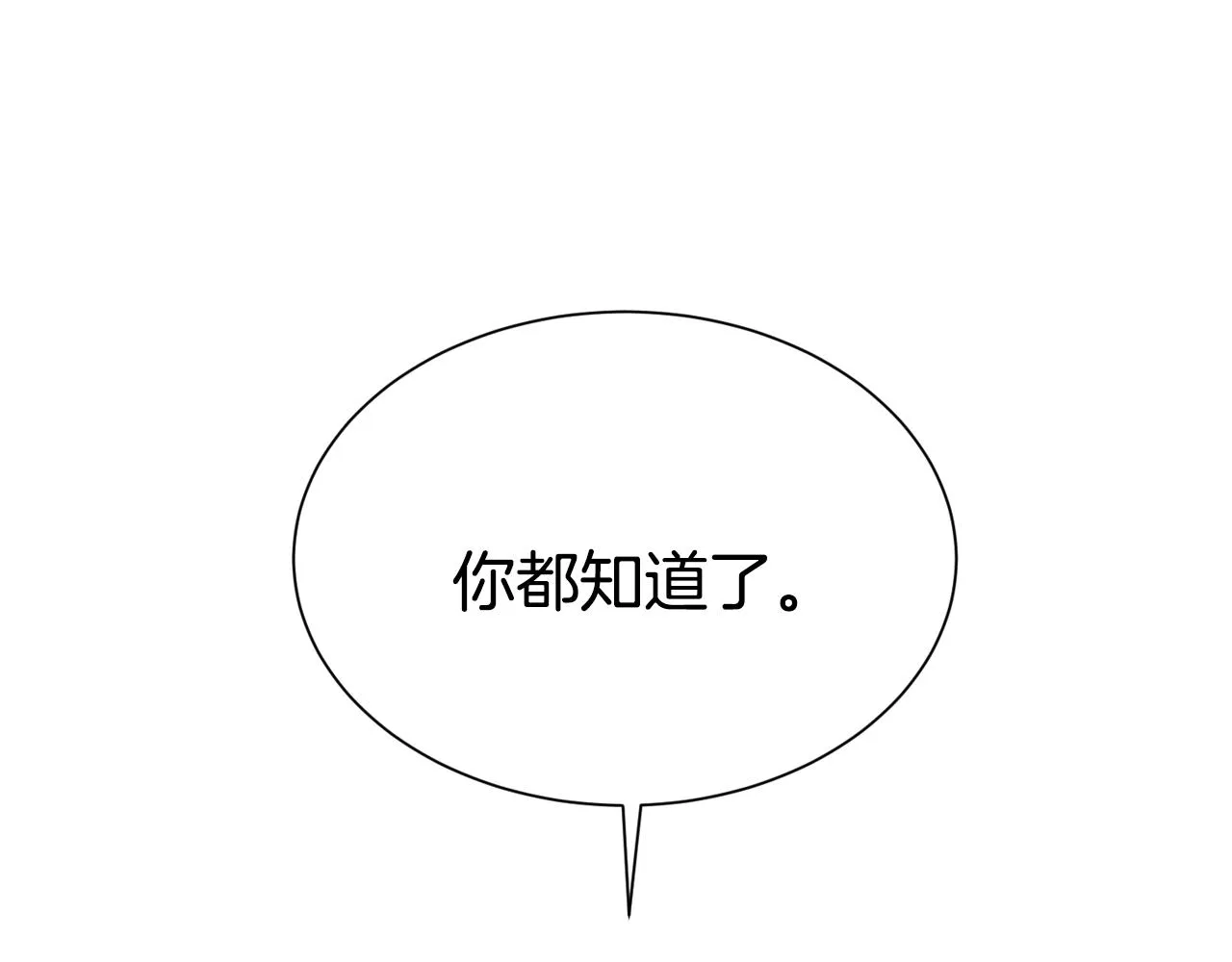第二任老公太强了好烦免费漫画漫画,第56话 天生一对1图