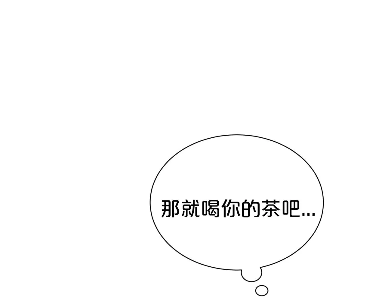 第二任老公太强了好烦原著结局漫画,第50话 甩不掉的前夫2图