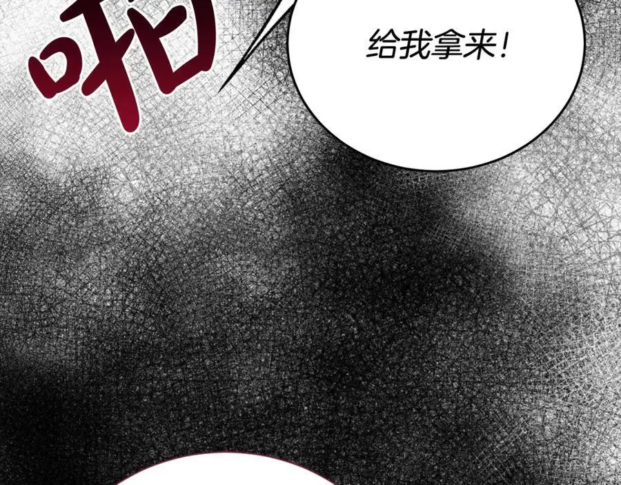 第二任老公太强了好烦免费漫画漫画,第77话 诉说心声2图