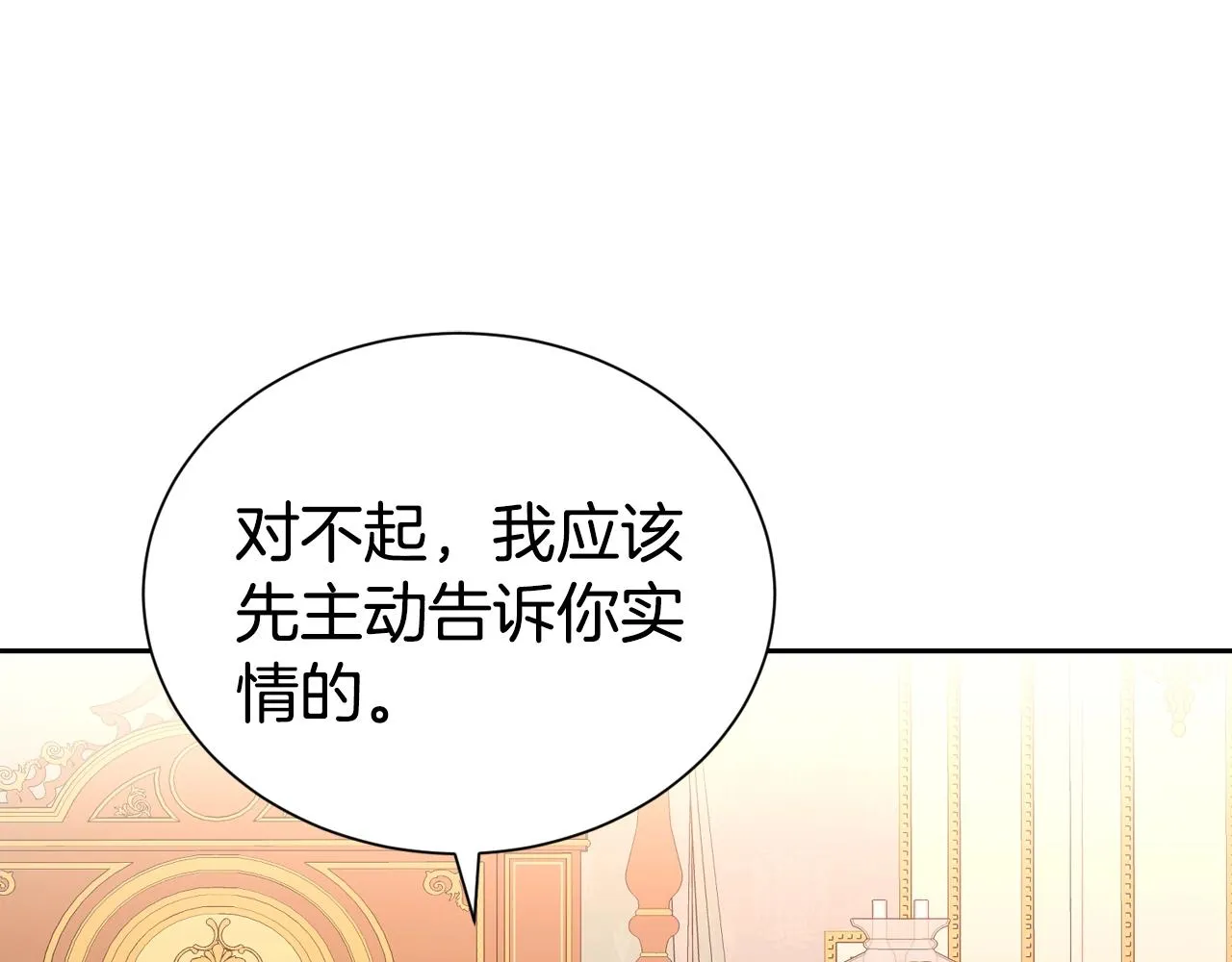 第二任老公太强了好烦免费漫画漫画,第56话 天生一对2图