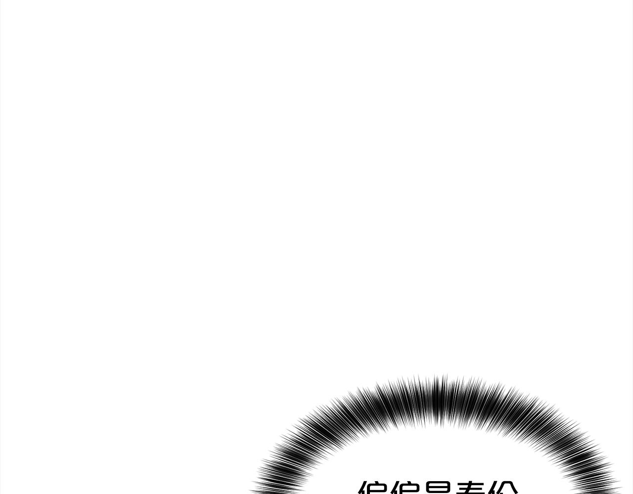 第二任老公太强了好烦免费漫画漫画,第4话 国民“石男”1图