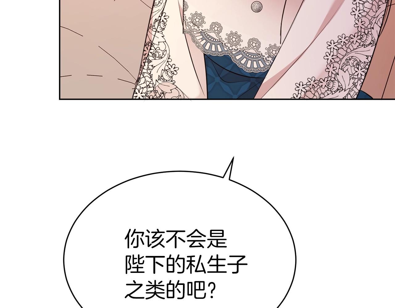 第二任老公太强了好烦免费漫画漫画,第38话 不由自主吻上去2图
