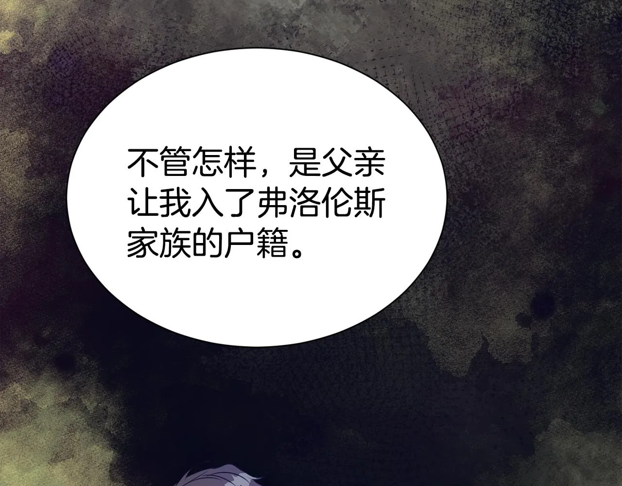 第二任老公太强大好烦漫画,第56话 天生一对2图
