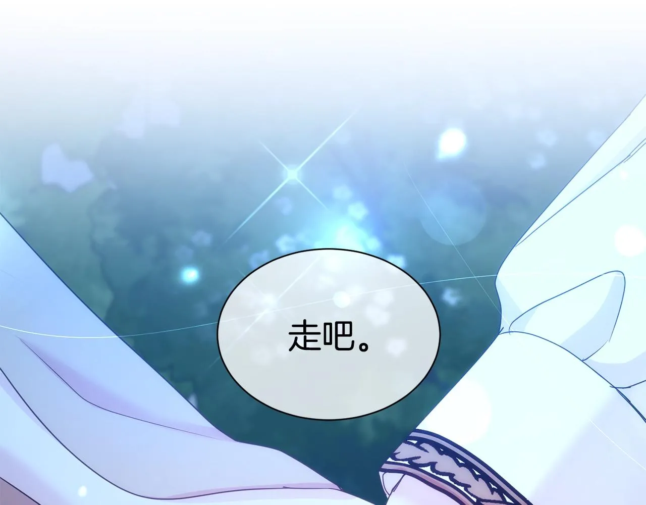 第二任老公太强了，好烦！漫画,第52话 夫人的哄睡法1图