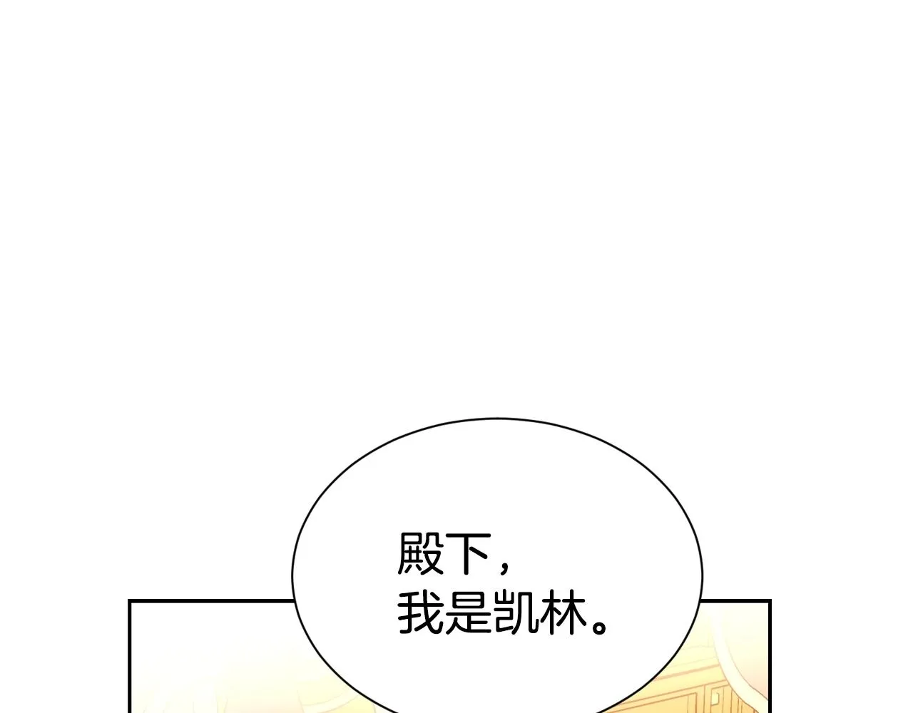 第二任老公太强了，好烦！漫画,第53话 更加幸福的选择2图