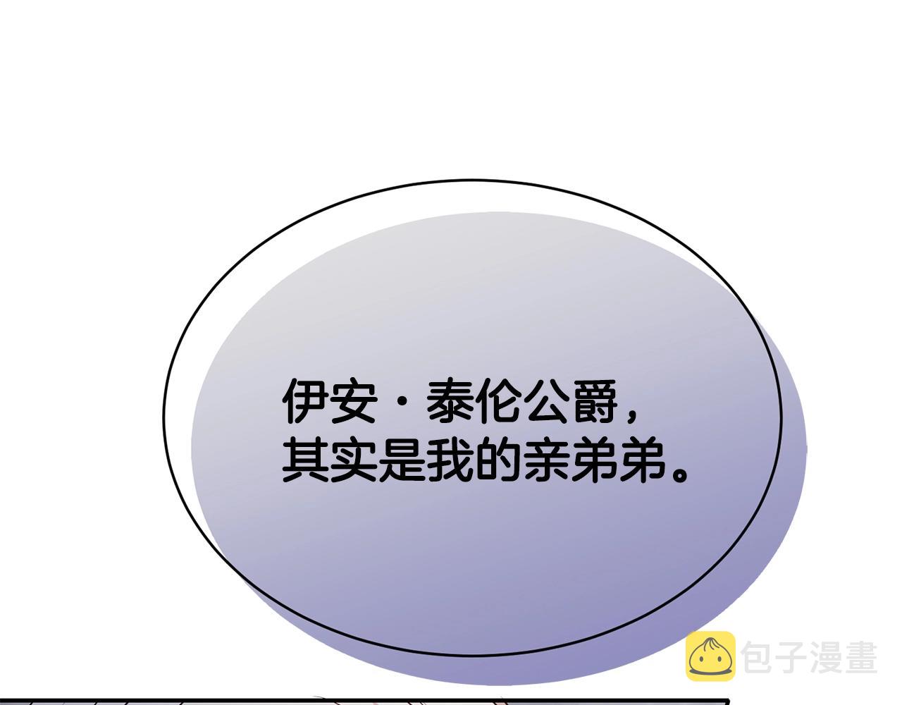 第二任老公太强了，好烦！漫画,第一季完结篇 前夫哥回来了！2图