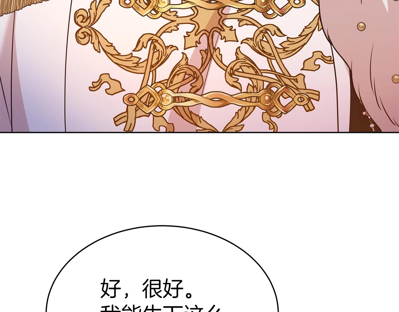第二任老公太强了，好烦！漫画,第一季完结篇 前夫哥回来了！2图