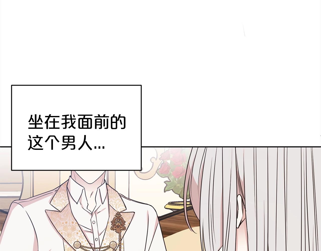 第二任老公太强了好烦免费漫画漫画,第1话 回到20岁2图