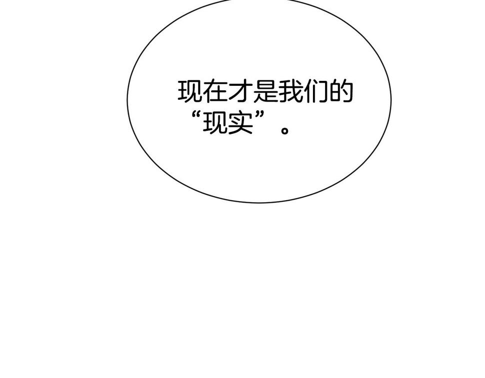 第二任老公太强了漫画37漫画,第46话 温存1图