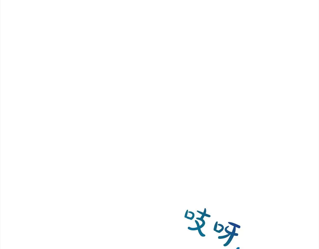 第二任老公太强了好烦免费漫画漫画,第63话 上门求复合？2图