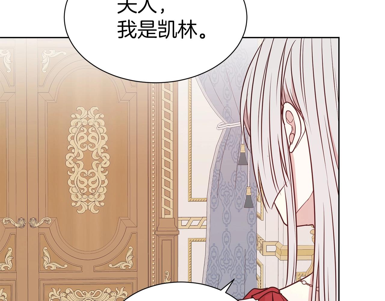 第二任老公太强了好烦免费漫画漫画,第31话 创业2图