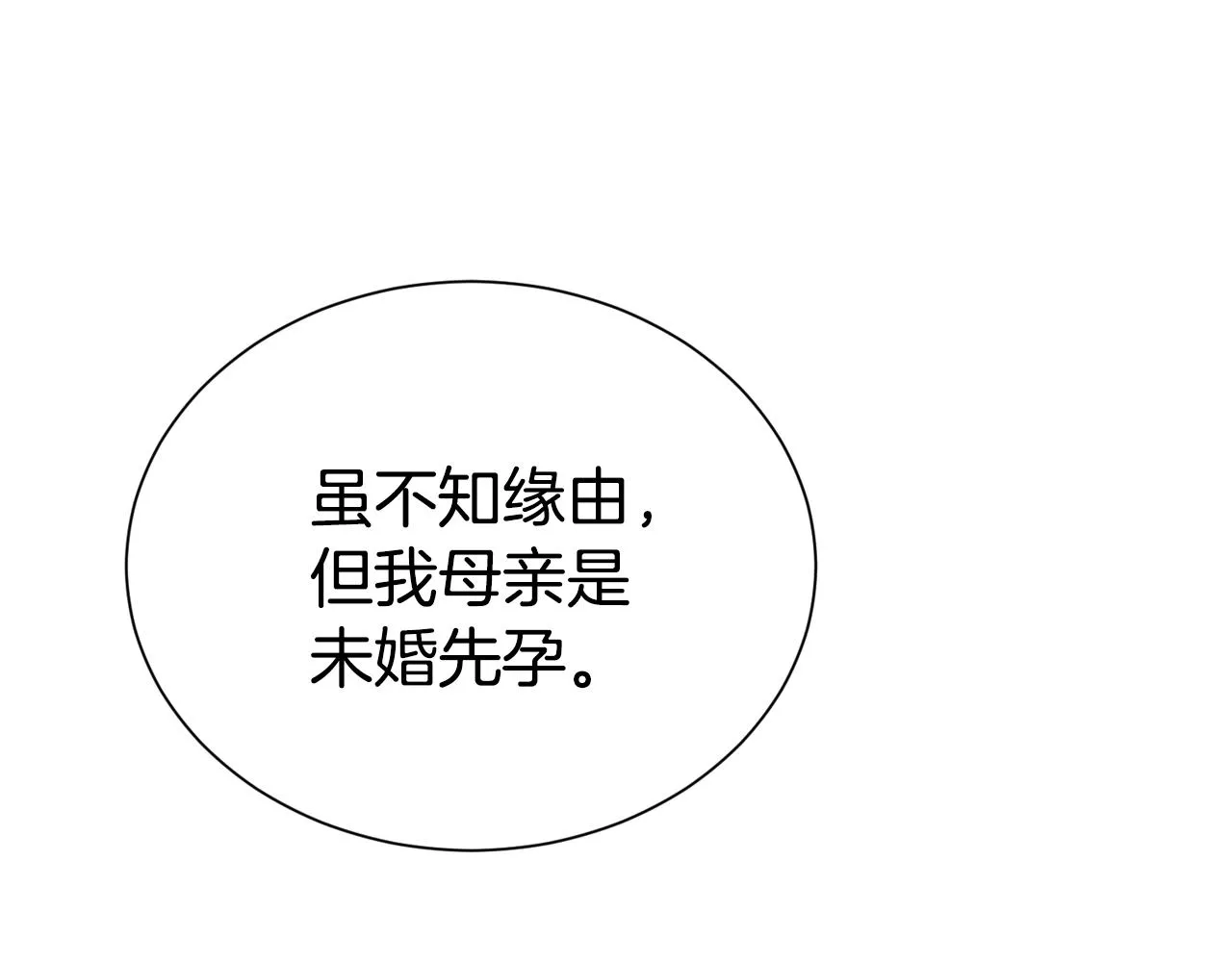 第二任老公太强大好烦漫画,第56话 天生一对1图