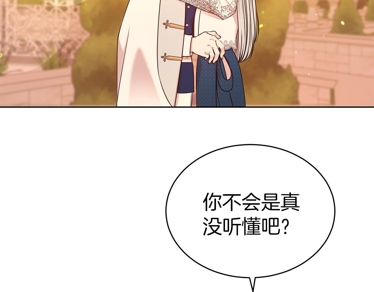 第二任老公太强了好烦免费漫画漫画,第36话 幸福2图