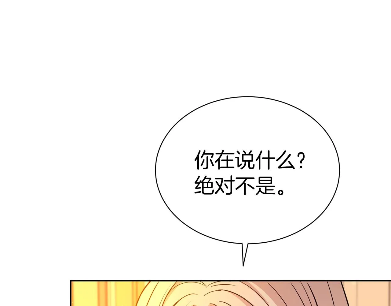 第二任老公太强了好烦免费漫画漫画,第51话 挎包里的秘密2图