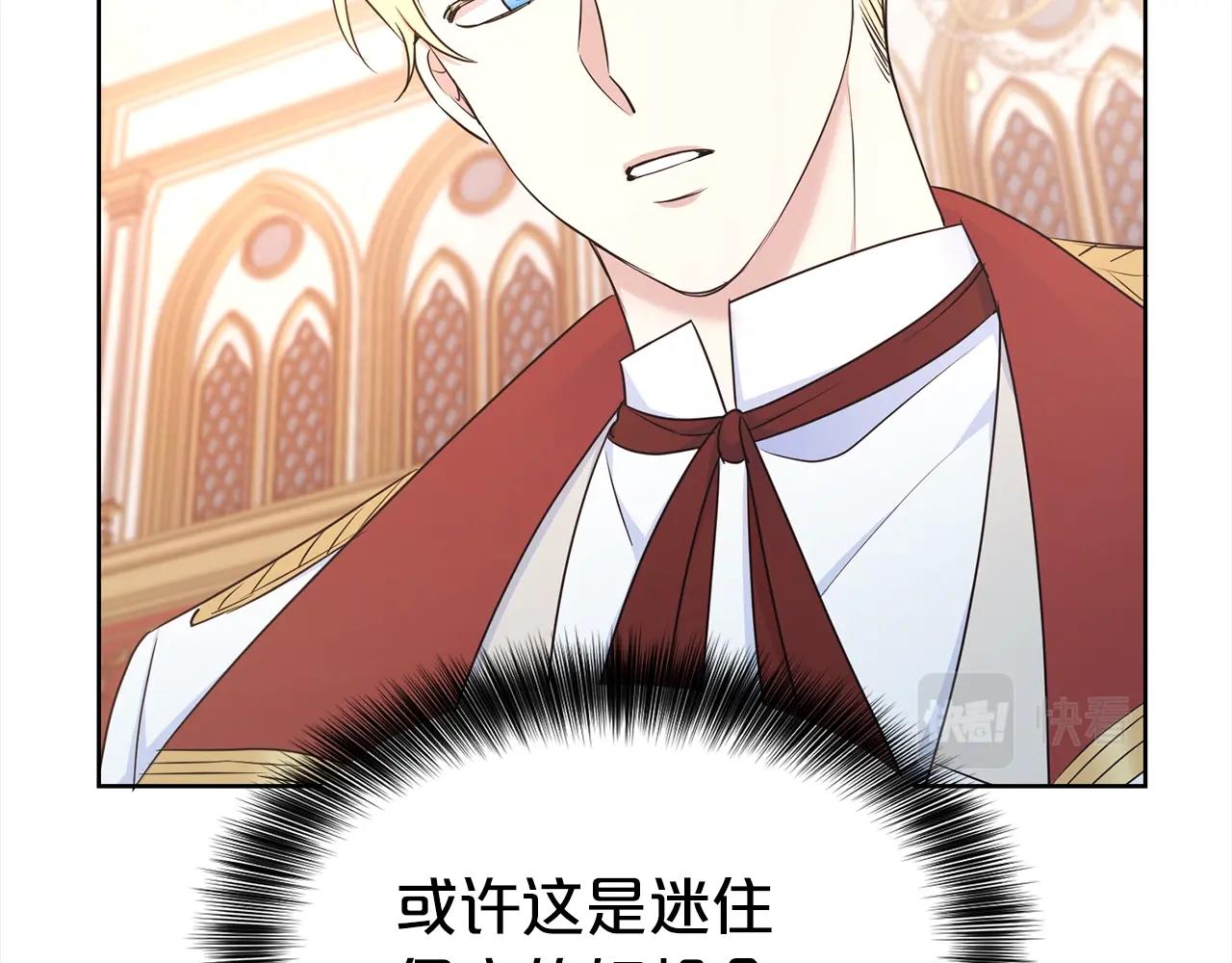 第二任老公太强了，好烦！漫画,第4话 国民“石男”2图