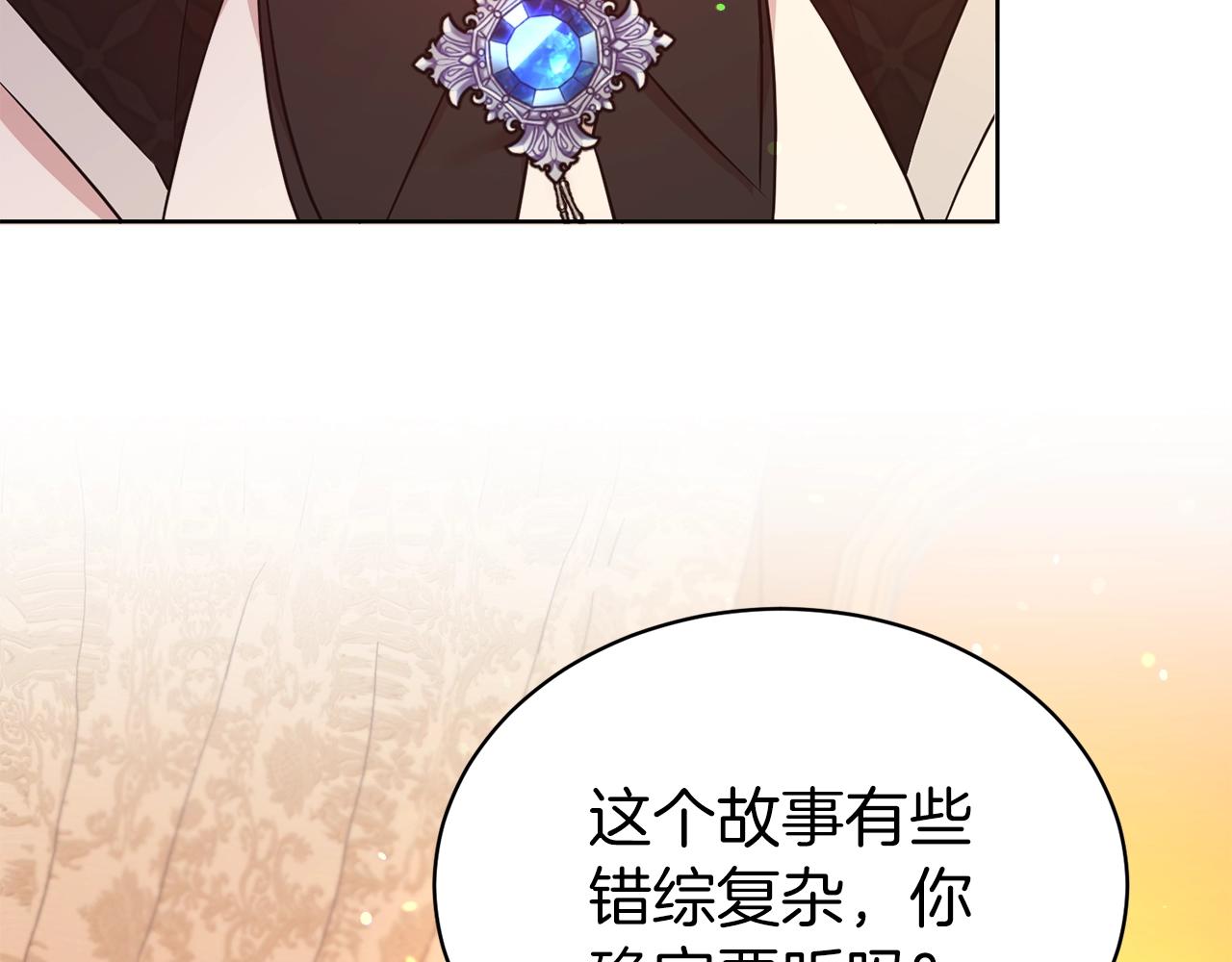 第二任老公太强了好烦免费漫画漫画,第38话 不由自主吻上去2图