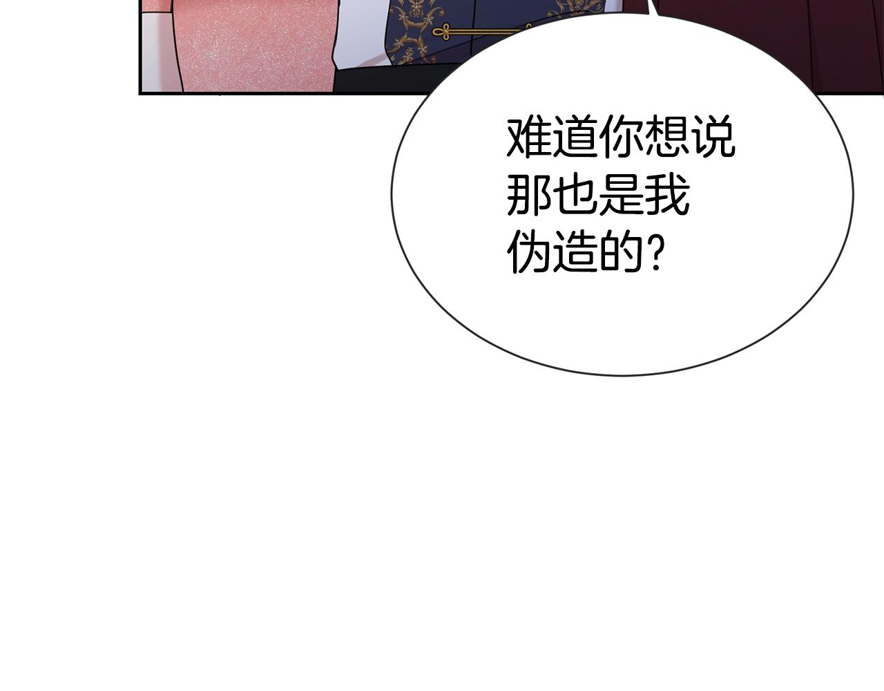 第二任老公太强了好烦免费漫画漫画,第44话 判若两人1图