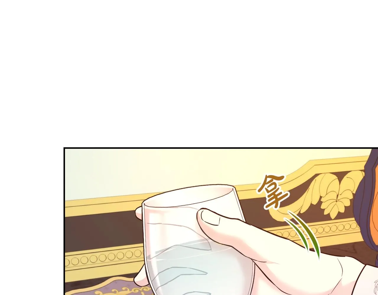 第二任老公太强了好烦免费漫画漫画,第54话 甜蜜治疗1图