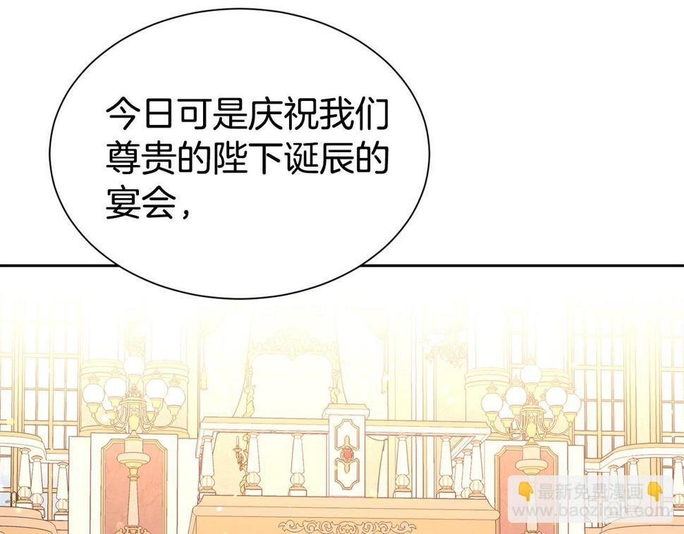 第二任老公太强了，好烦！漫画,第45话 他不会放过我1图