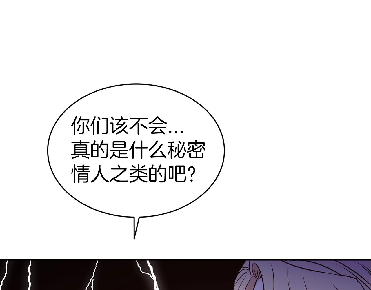 第二任老公太强了好烦免费漫画漫画,第42话 感情热火朝天1图