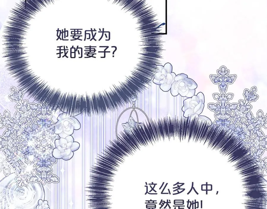 第二任老公太强了，好烦！漫画,第97话 不同的记忆1图