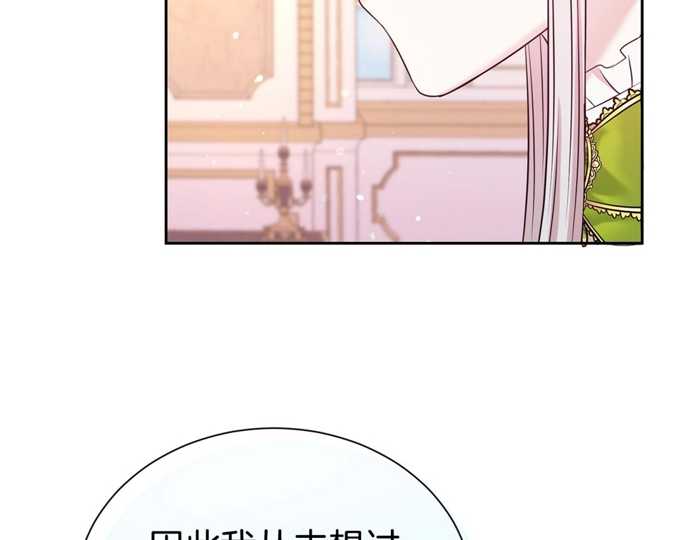第二任老公太强了好烦免费漫画漫画,第48话 好老公他醋了1图